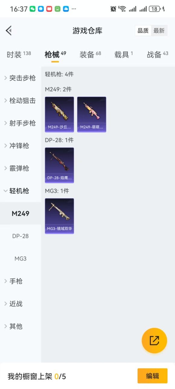 HPQM3170515和平精英账号详情图13