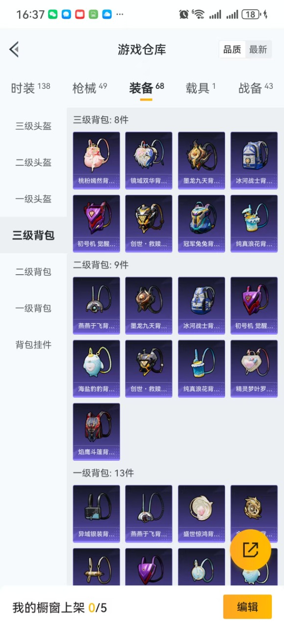 HPQM3170515和平精英账号详情图15