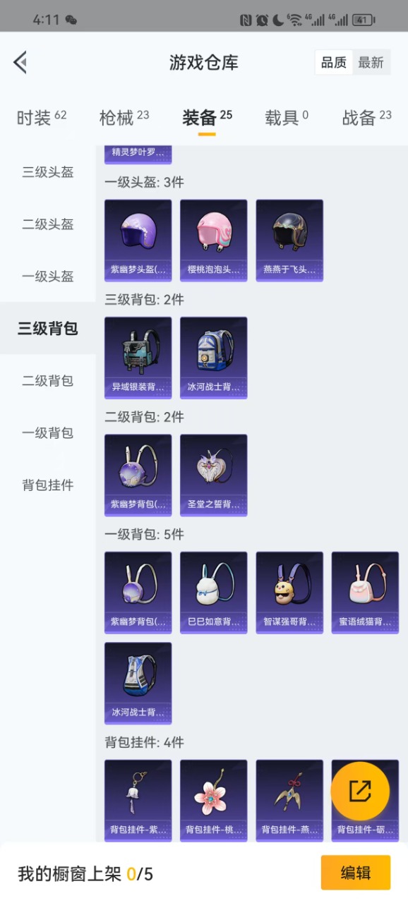 HPQM3170517和平精英账号详情图4