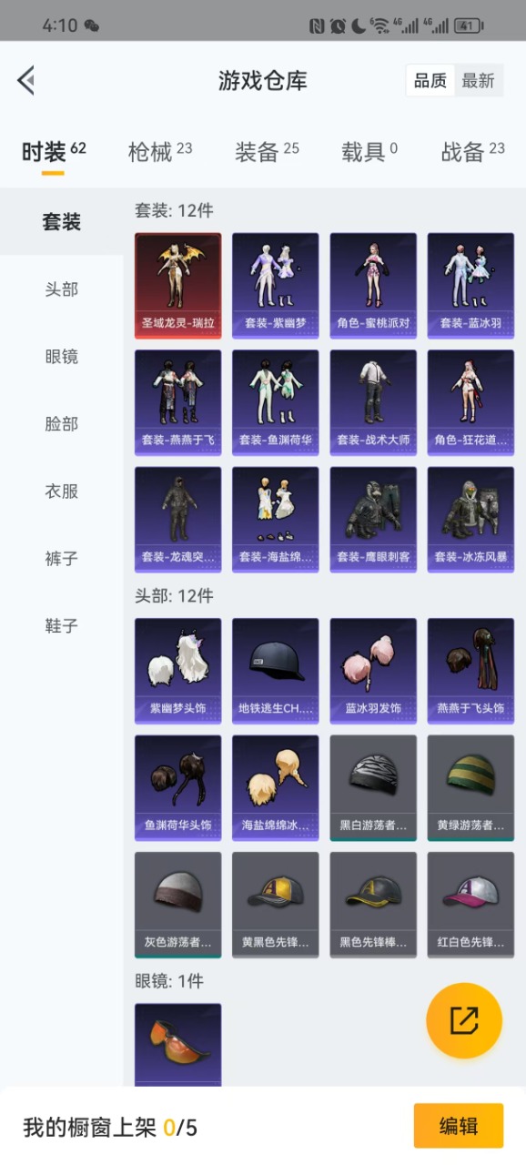 HPQM3170517和平精英账号详情图3
