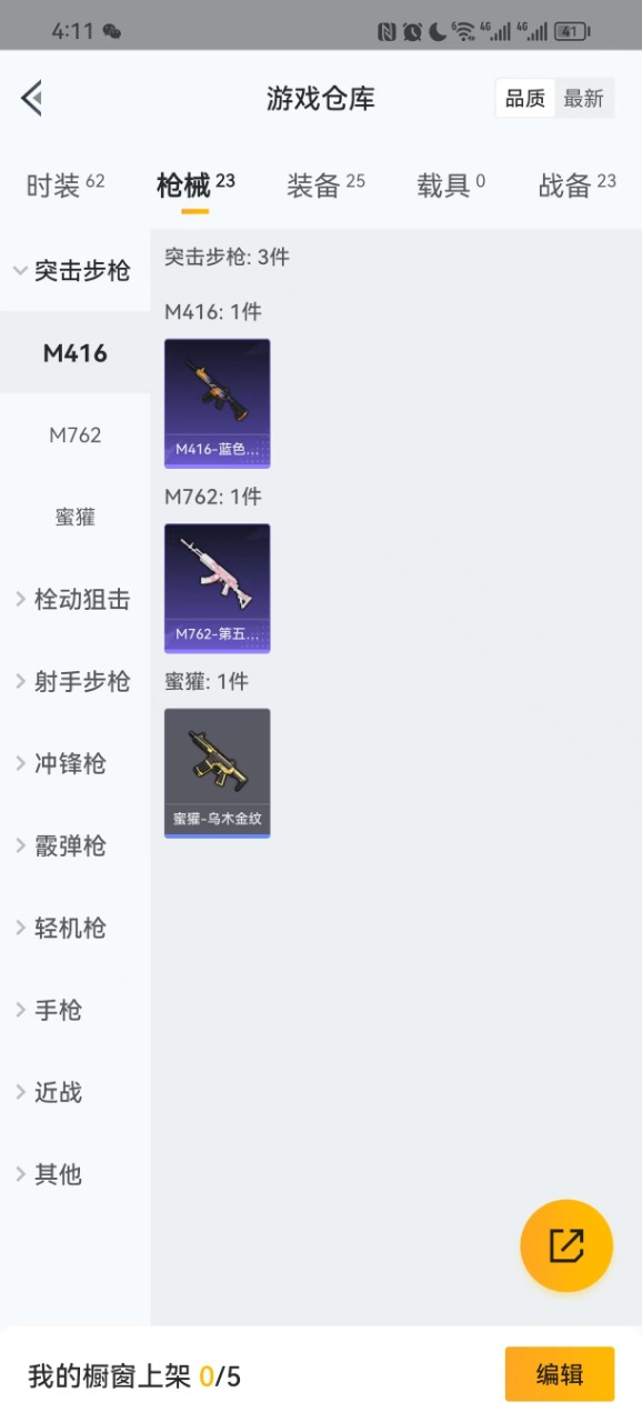 HPQM3170517和平精英账号详情图6