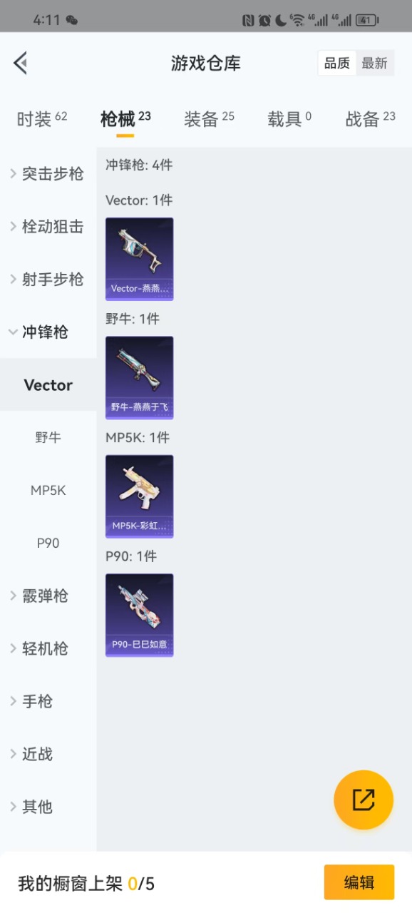 HPQM3170517和平精英账号详情图9