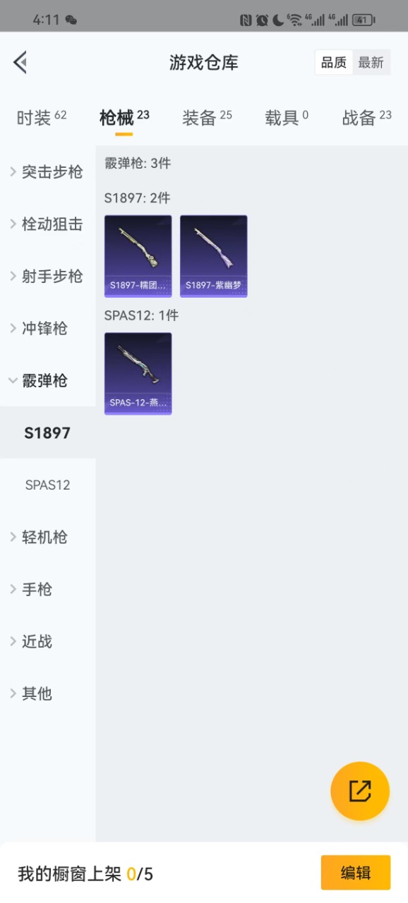 HPQM3170517和平精英账号详情图10