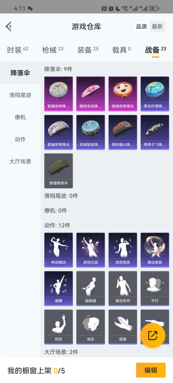 HPQM3170517和平精英账号详情图13