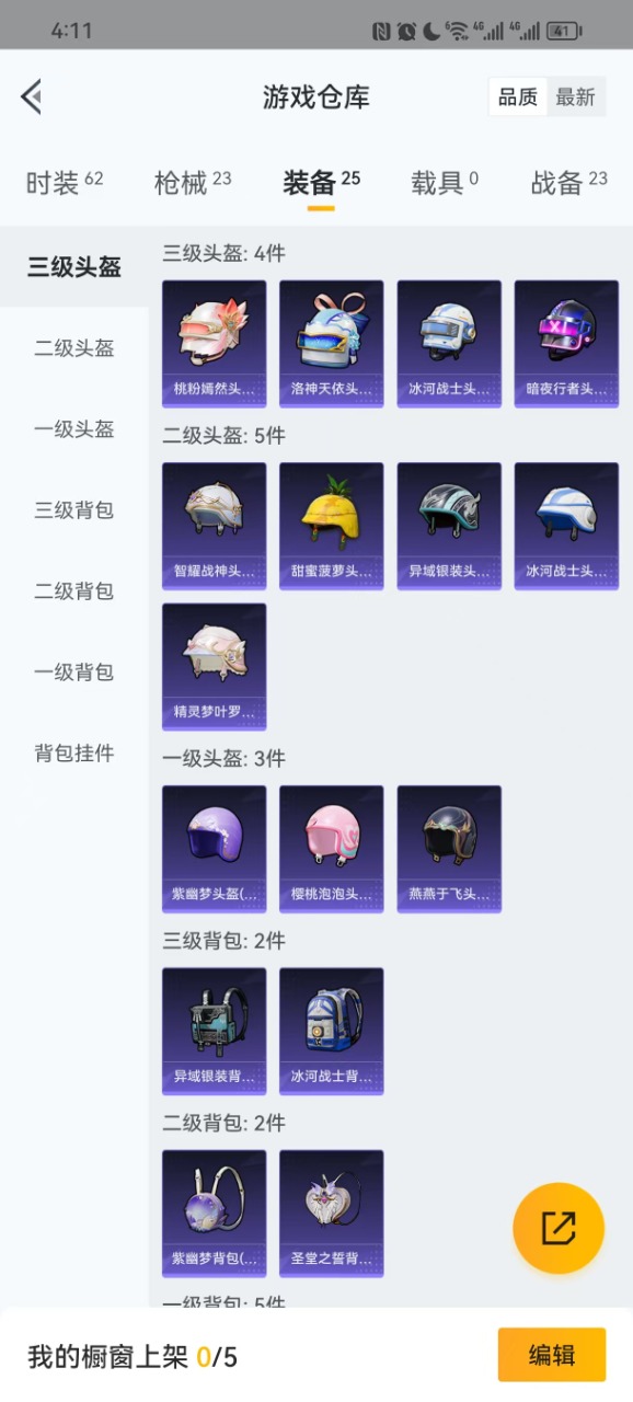 HPQM3170517和平精英账号详情图12