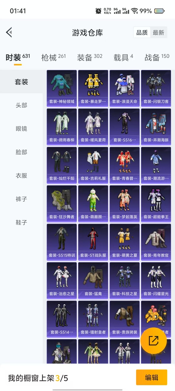 HPQM3170523和平精英账号详情图6