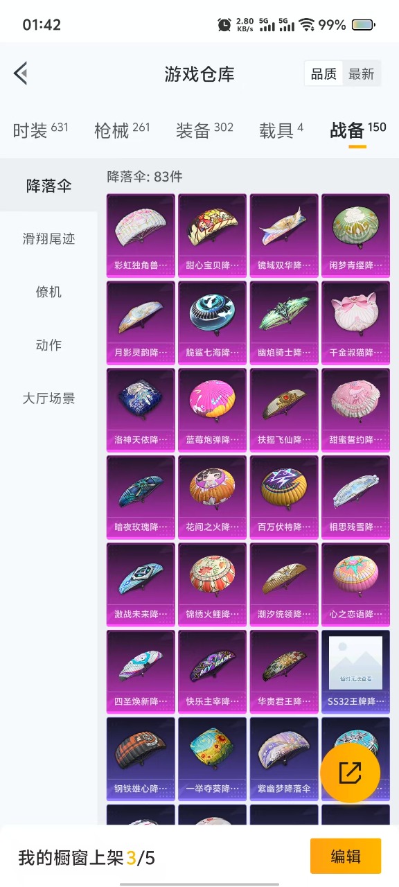 HPQM3170523和平精英账号详情图8