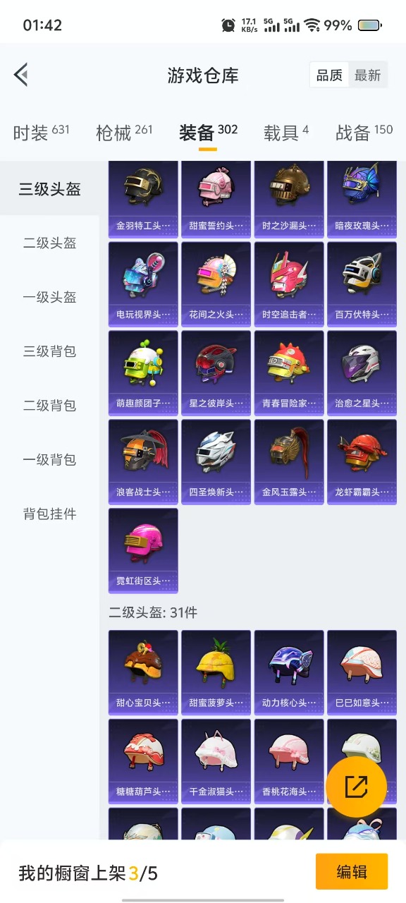 HPQM3170523和平精英账号详情图10