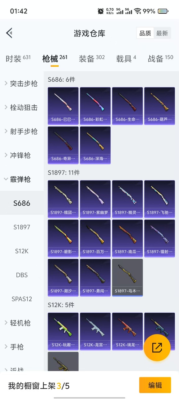HPQM3170523和平精英账号详情图13