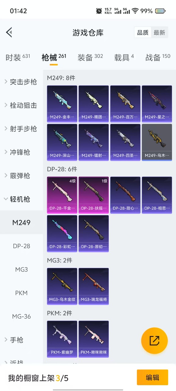 HPQM3170523和平精英账号详情图12