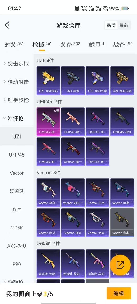 HPQM3170523和平精英账号详情图15