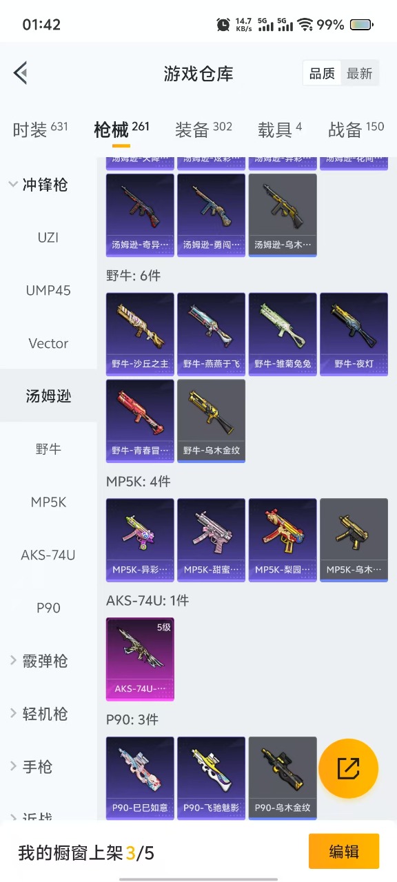 HPQM3170523和平精英账号详情图14