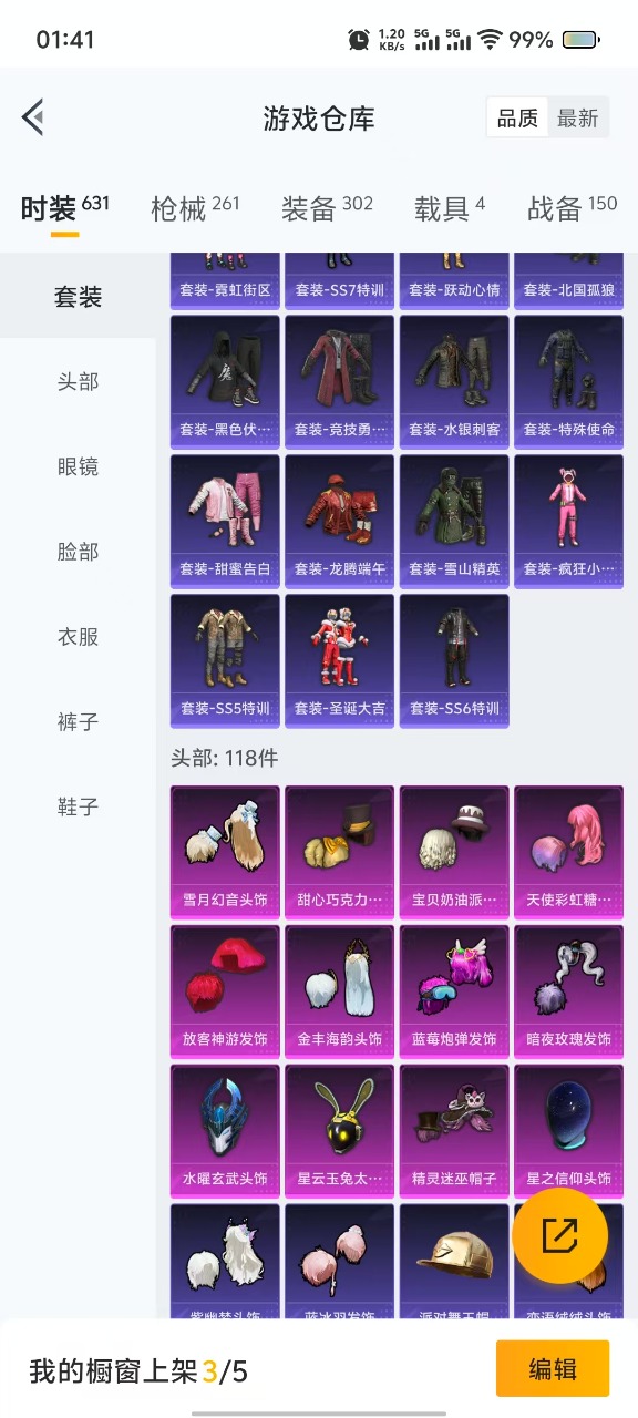 HPQM3170523和平精英账号详情图21