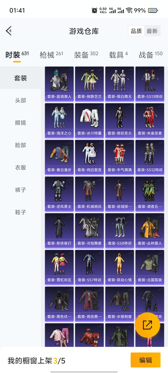 HPQM3170523和平精英账号详情图22
