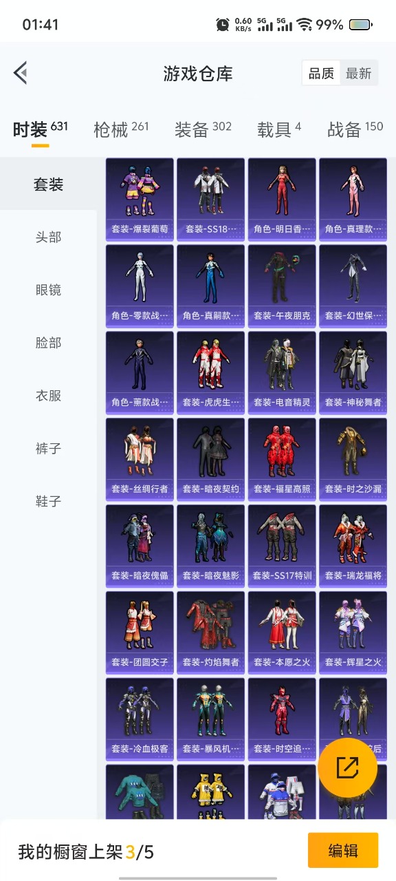 HPQM3170523和平精英账号详情图23