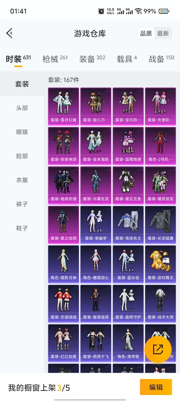 HPQM3170523和平精英账号详情图26
