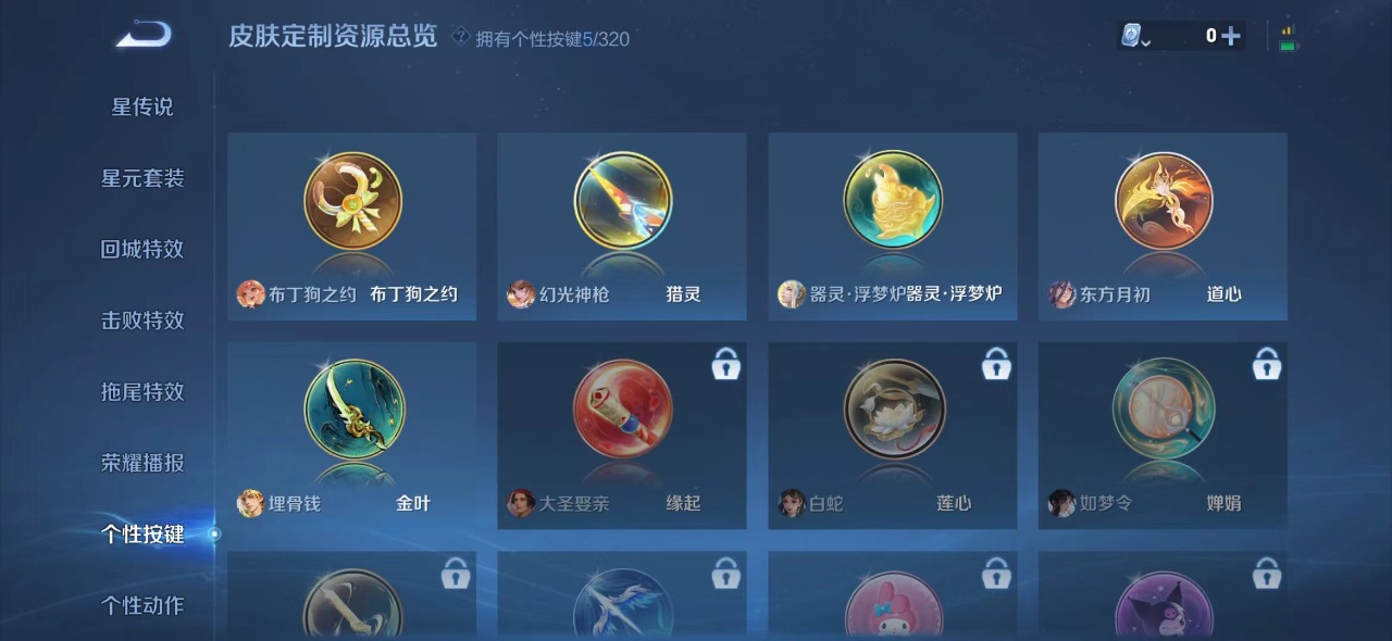 WZQM3106340王者荣耀账号详情图3
