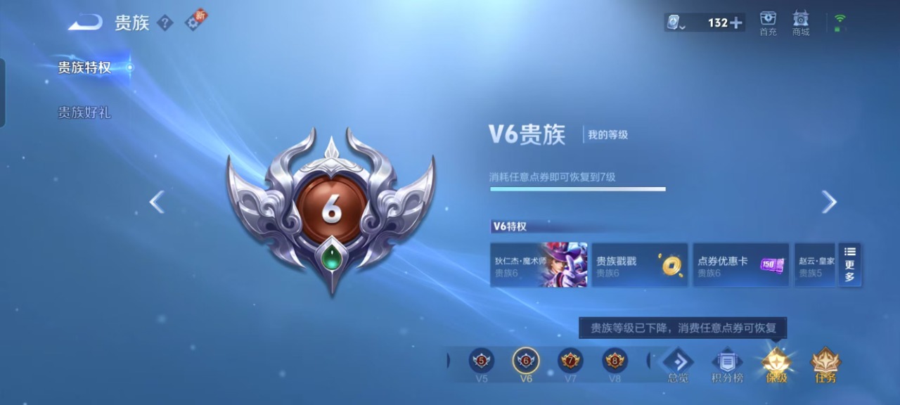 WZQM3106355王者荣耀账号详情图3