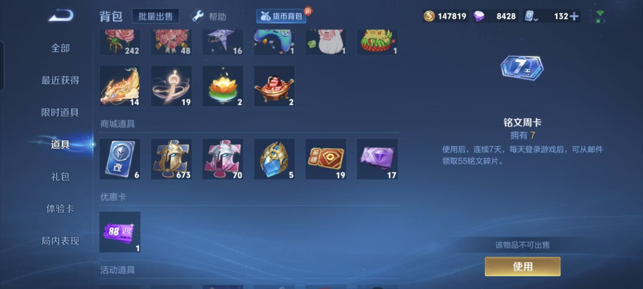 WZQM3106355王者荣耀账号详情图5