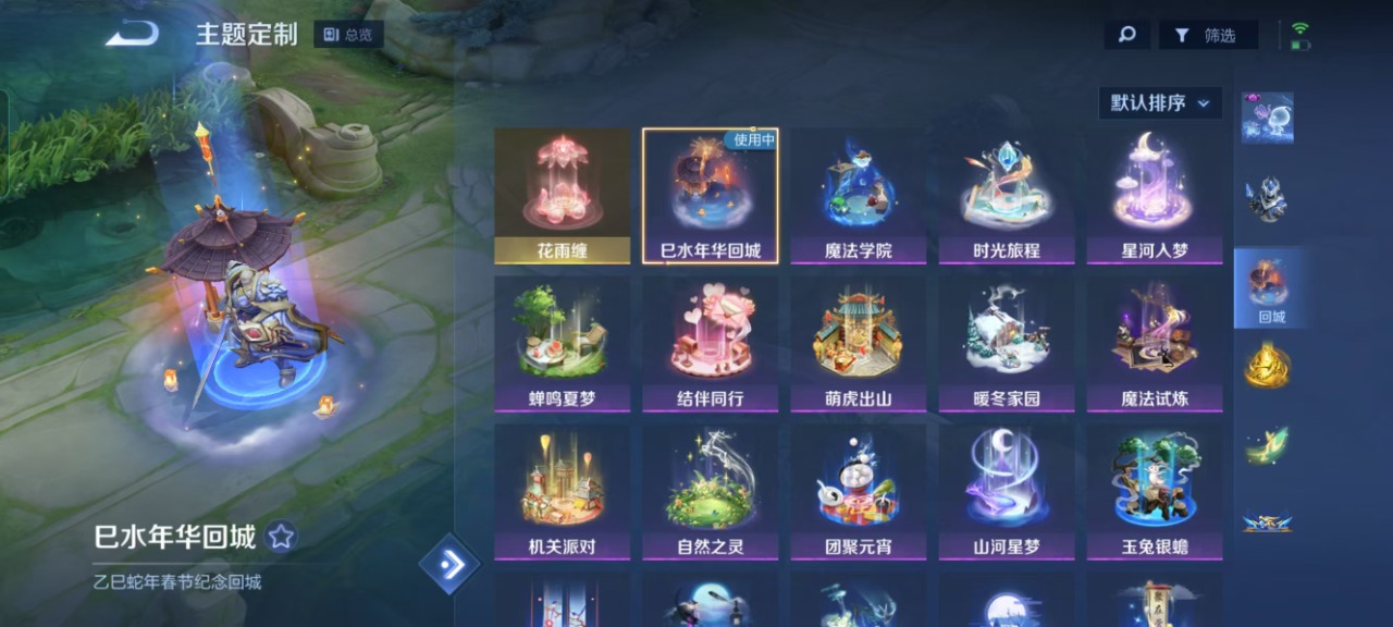 WZQM3106355王者荣耀账号详情图7