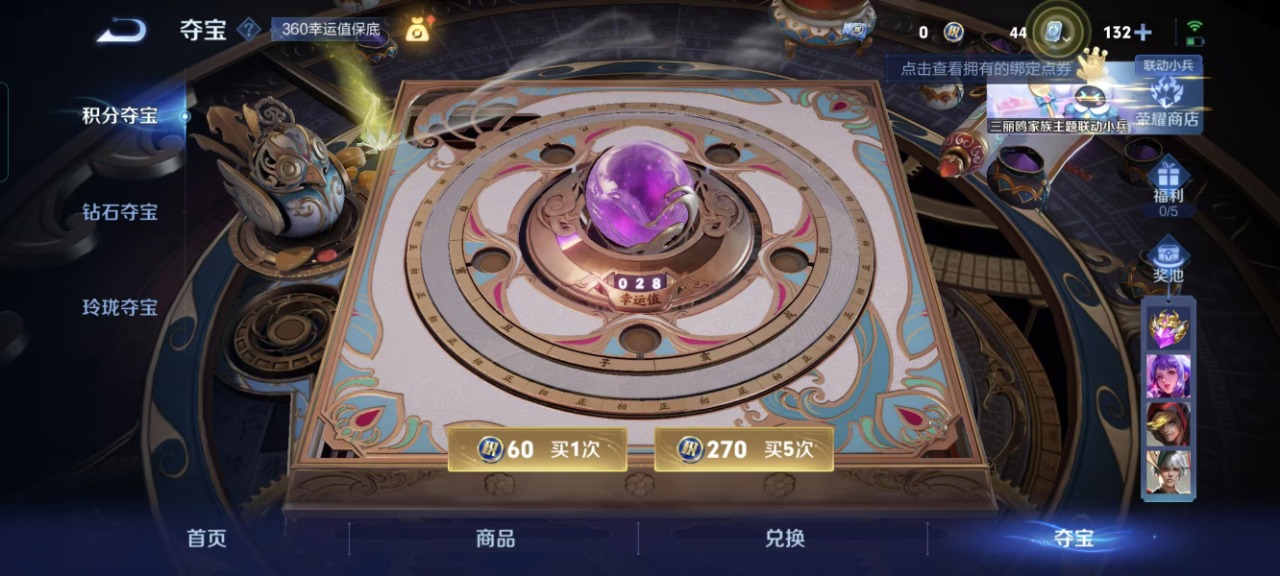 WZQM3106355王者荣耀账号详情图9