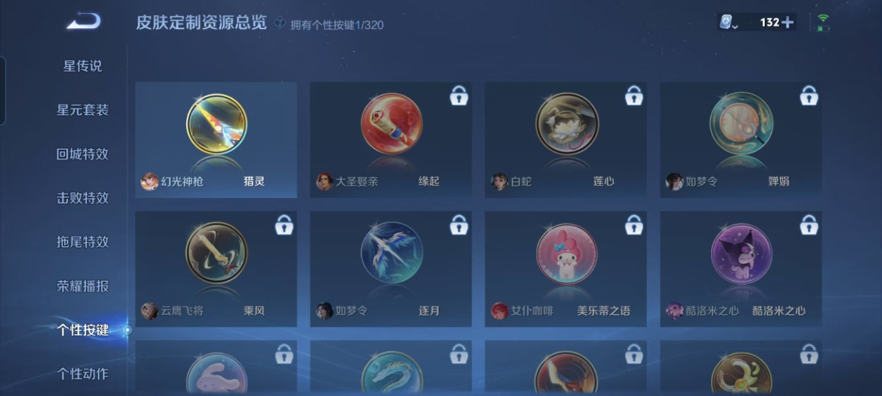 WZQM3106355王者荣耀账号详情图10