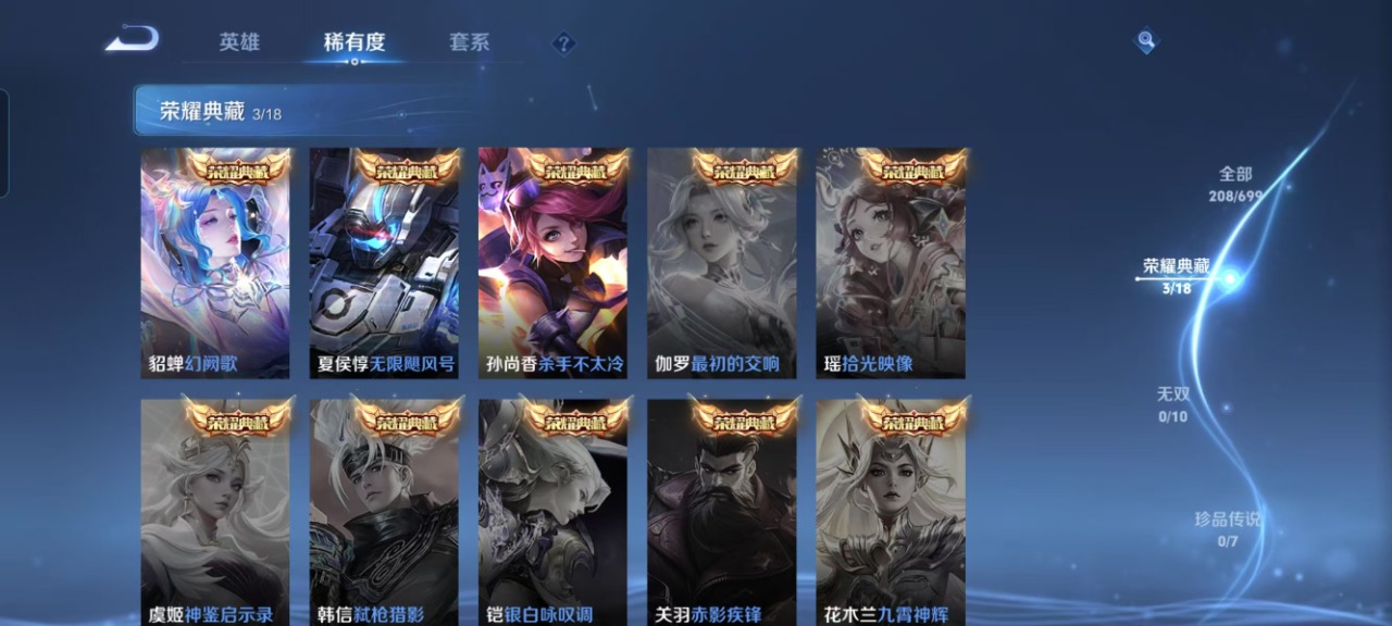 WZQM3106355王者荣耀账号详情图11