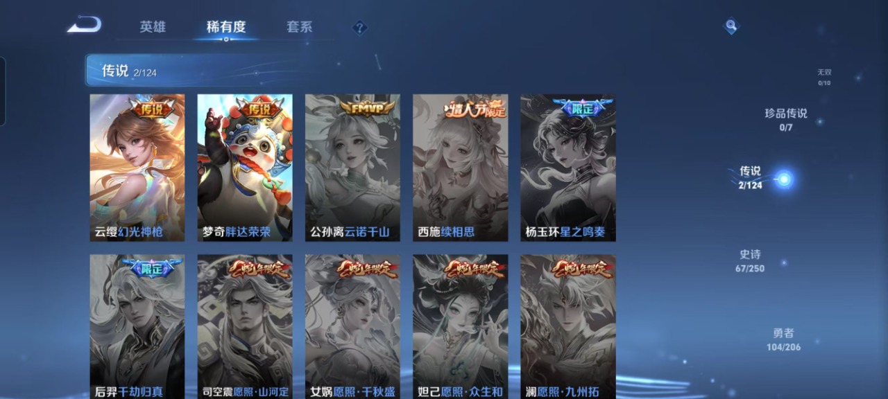 WZQM3106355王者荣耀账号详情图12