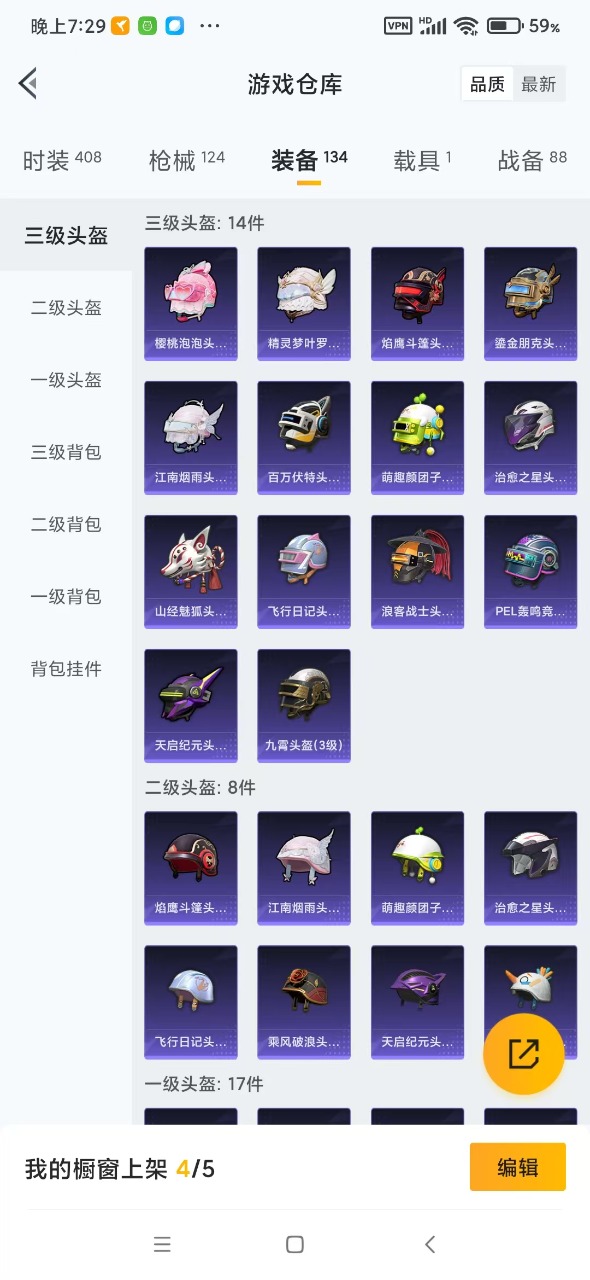 HPQM3170675和平精英账号详情图12