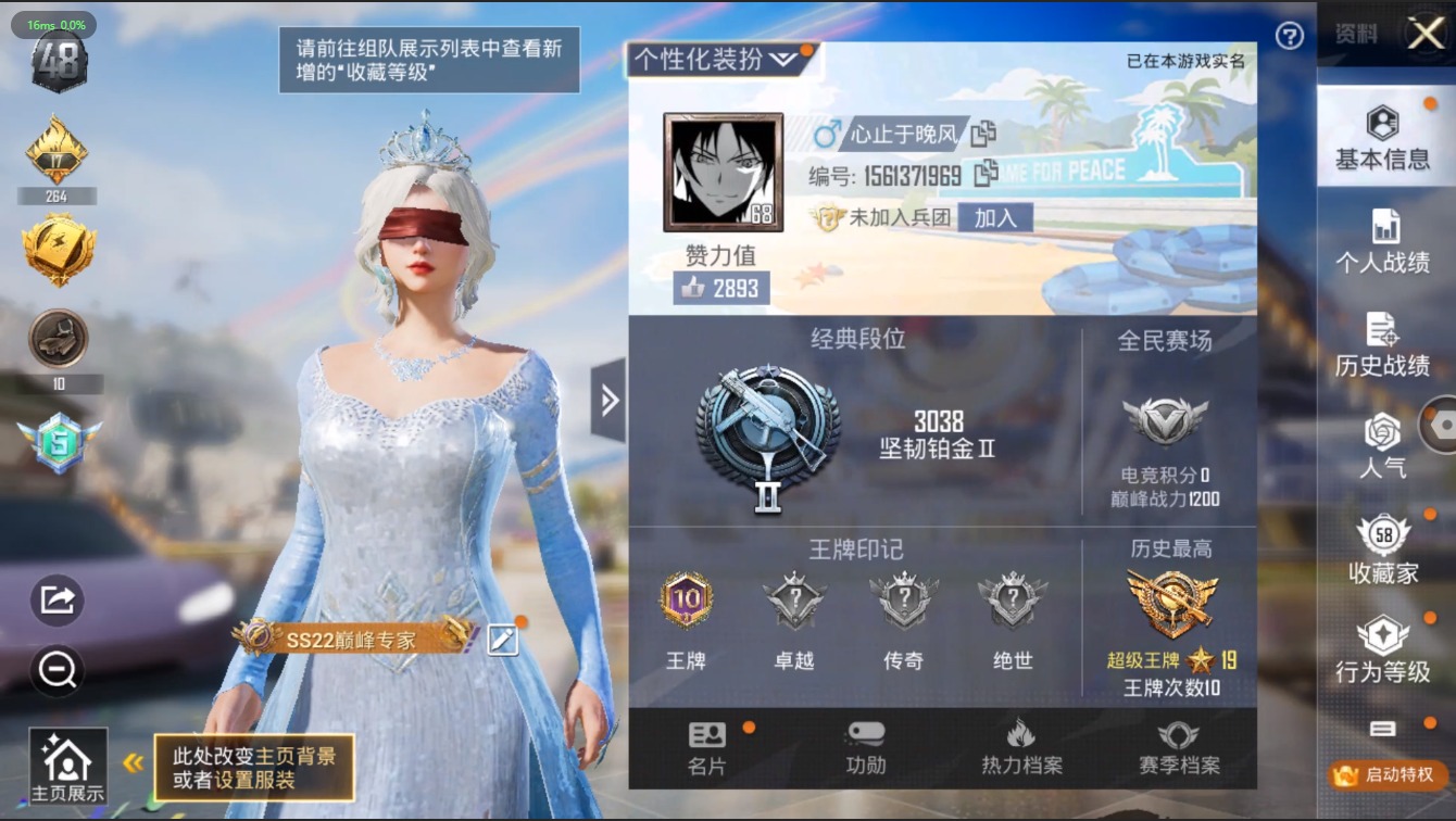 HPQM3170679和平精英账号详情图2