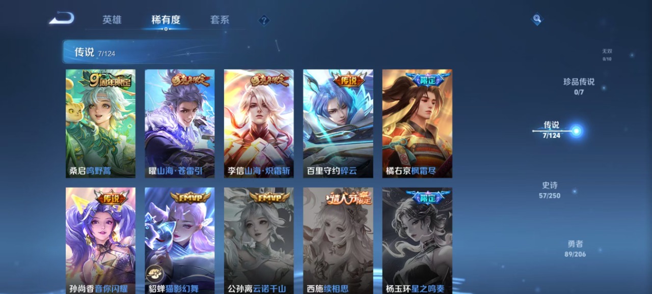 WZQM3106366王者荣耀账号详情图2