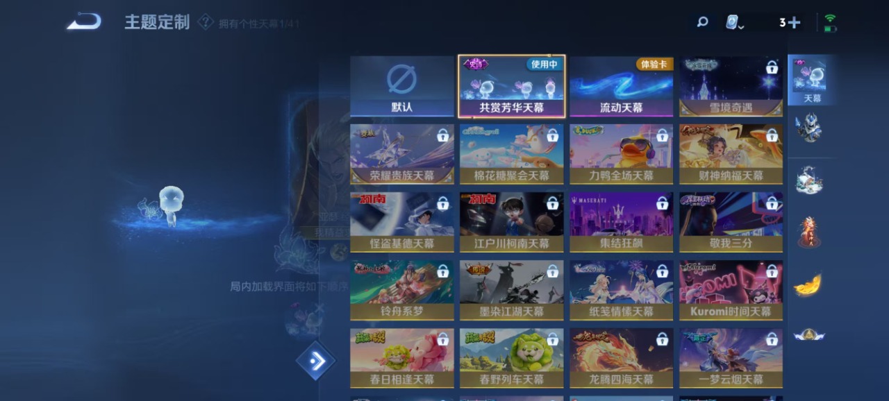 WZQM3106366王者荣耀账号详情图8