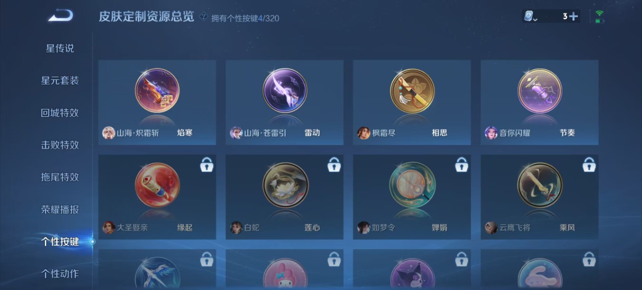 WZQM3106366王者荣耀账号详情图10