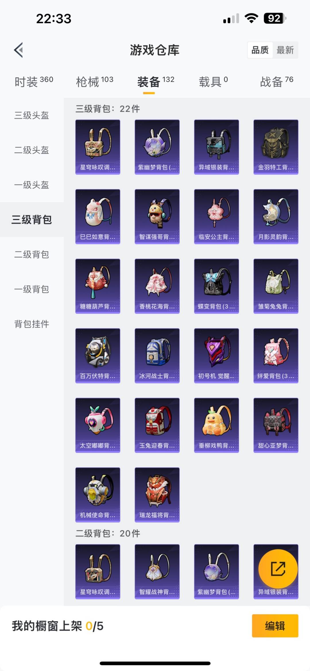 HPQM3171353和平精英账号详情图5