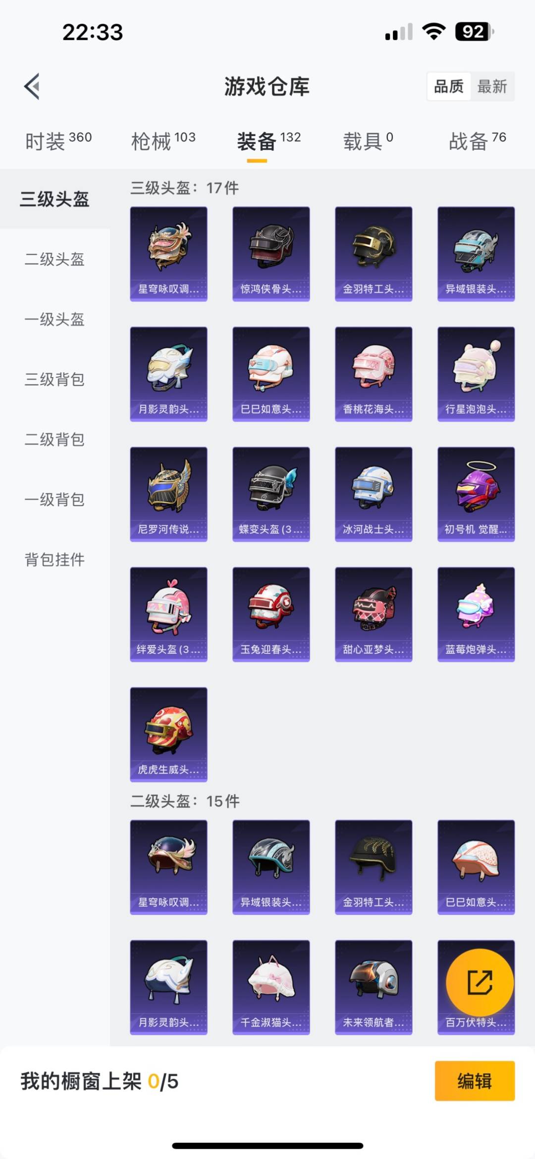 HPQM3171353和平精英账号详情图19