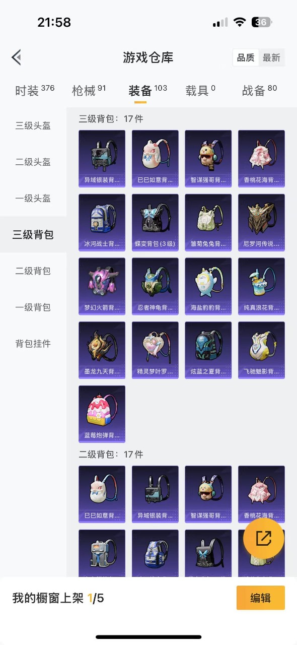 HPQM3171356和平精英账号详情图10