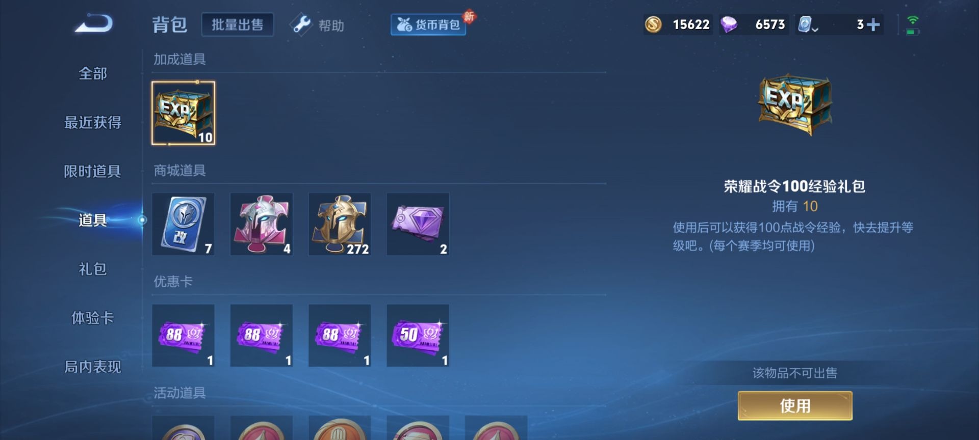 WZQM3106578王者荣耀账号详情图3
