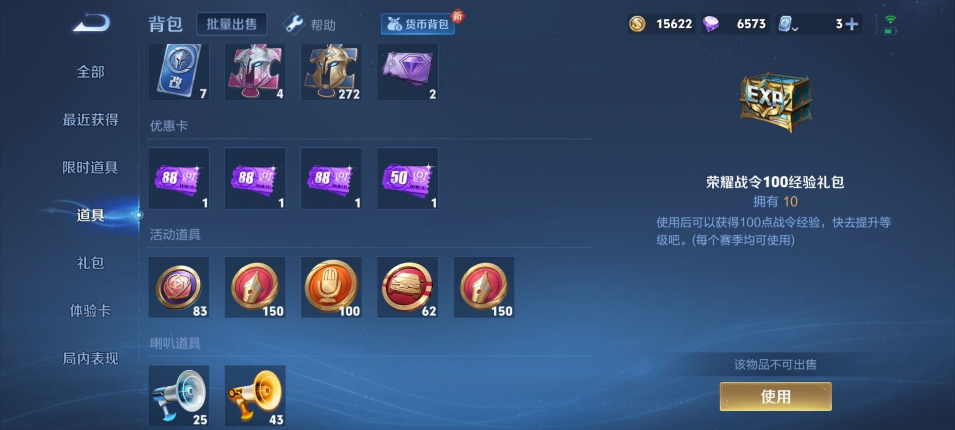 WZQM3106578王者荣耀账号详情图4