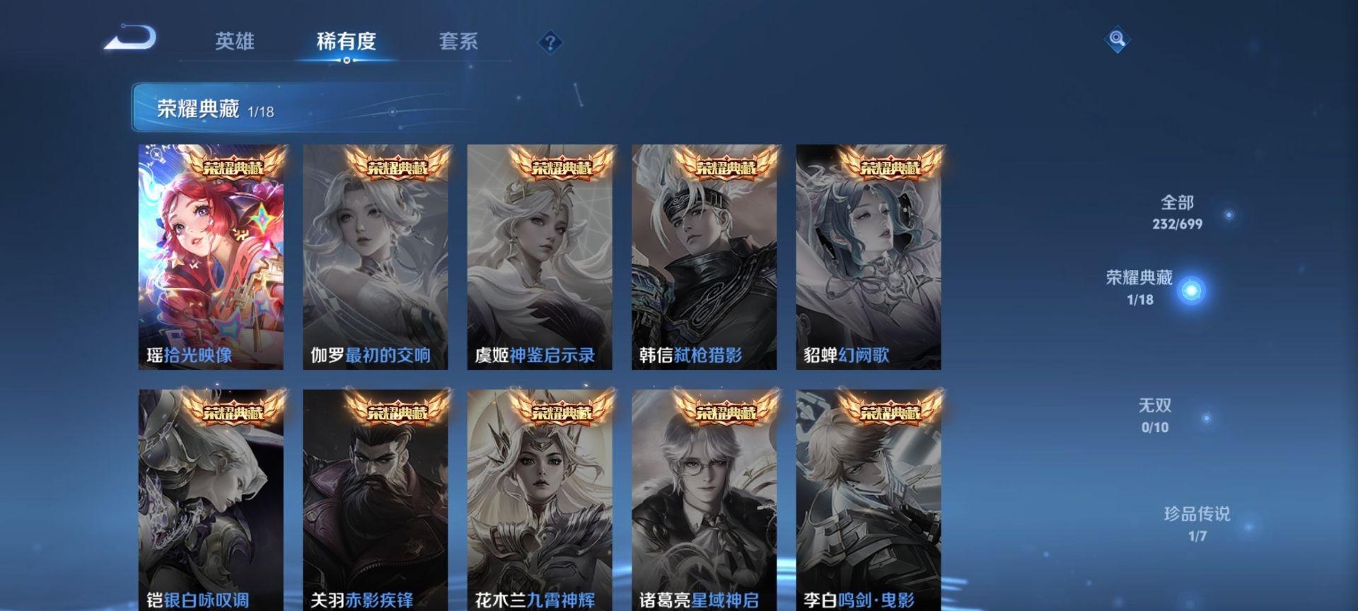 WZQM3106578王者荣耀账号详情图5