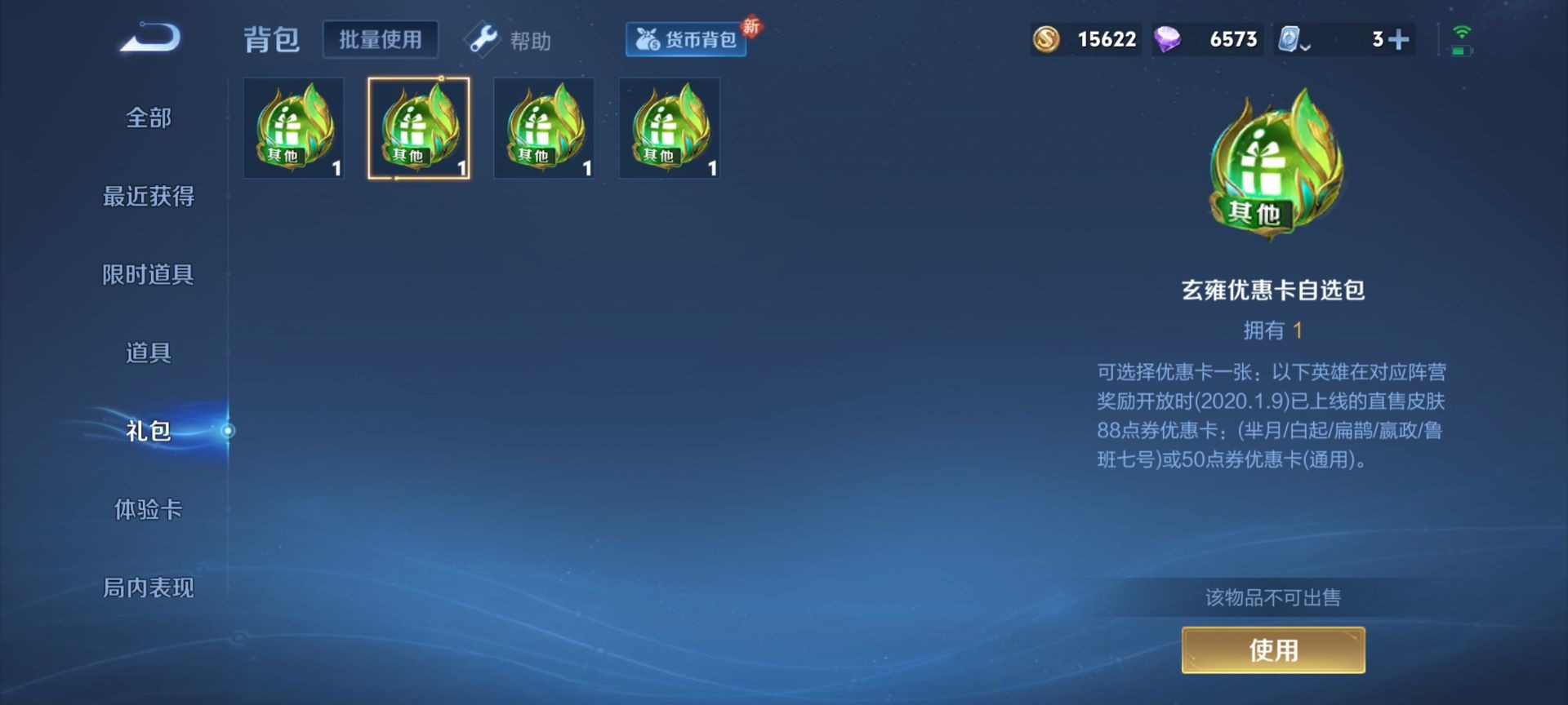 WZQM3106578王者荣耀账号详情图7