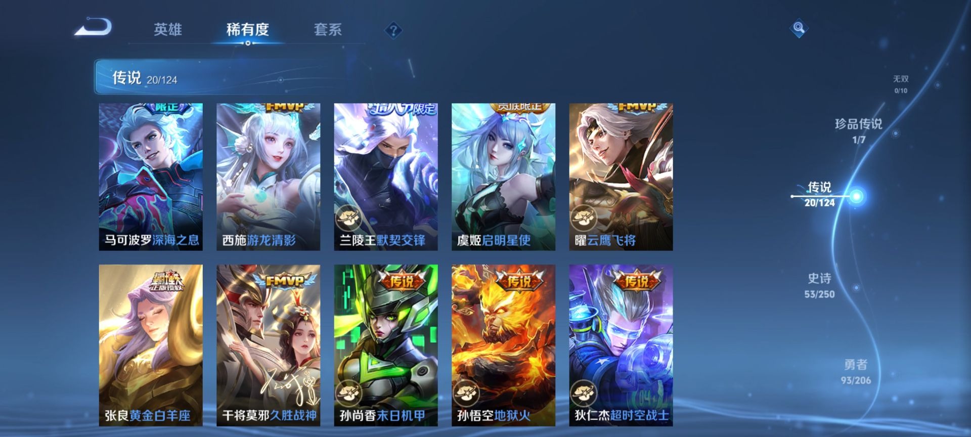 WZQM3106578王者荣耀账号详情图8