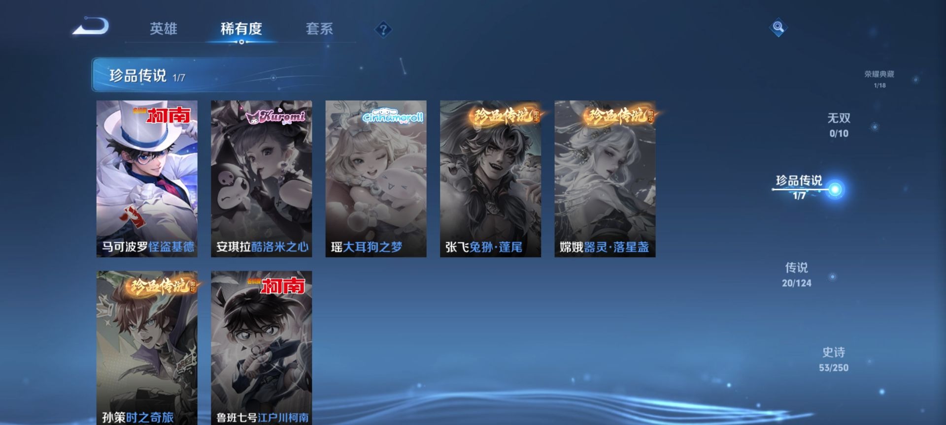 WZQM3106578王者荣耀账号详情图11
