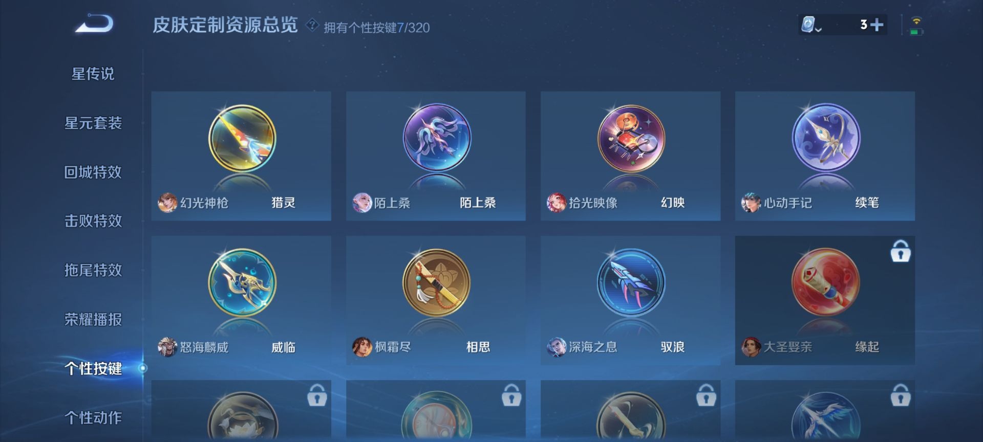 WZQM3106578王者荣耀账号详情图12