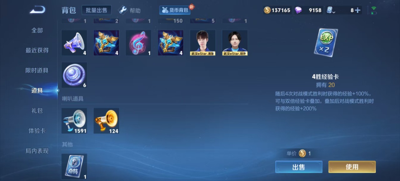WZQM3106579王者荣耀账号详情图15
