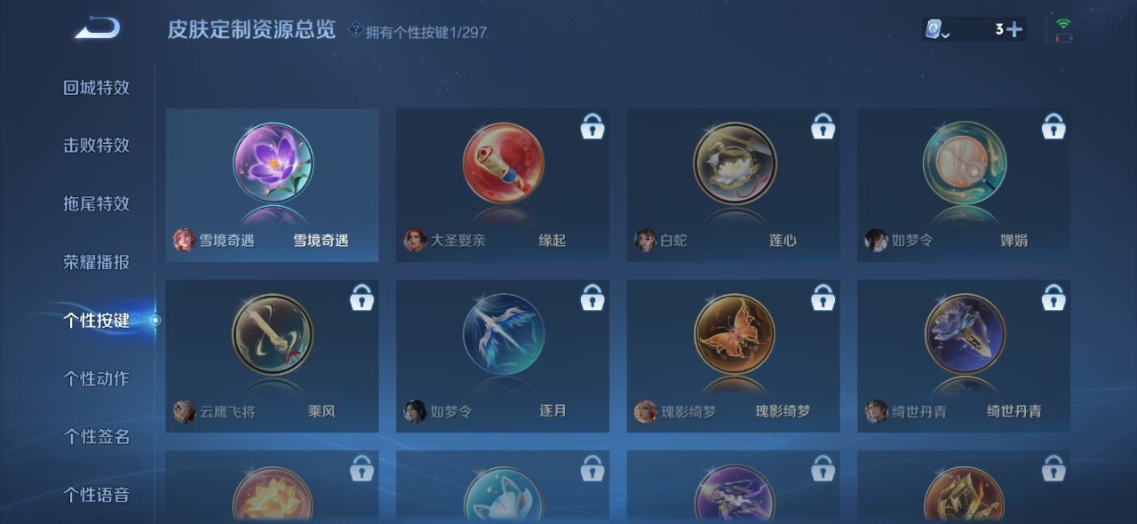 王者荣耀账号安卓QQ9 2典藏 18传说 123英雄 330皮肤 可修改实名 荣耀水晶：星域神启(倪克斯贼亮),倪克斯神