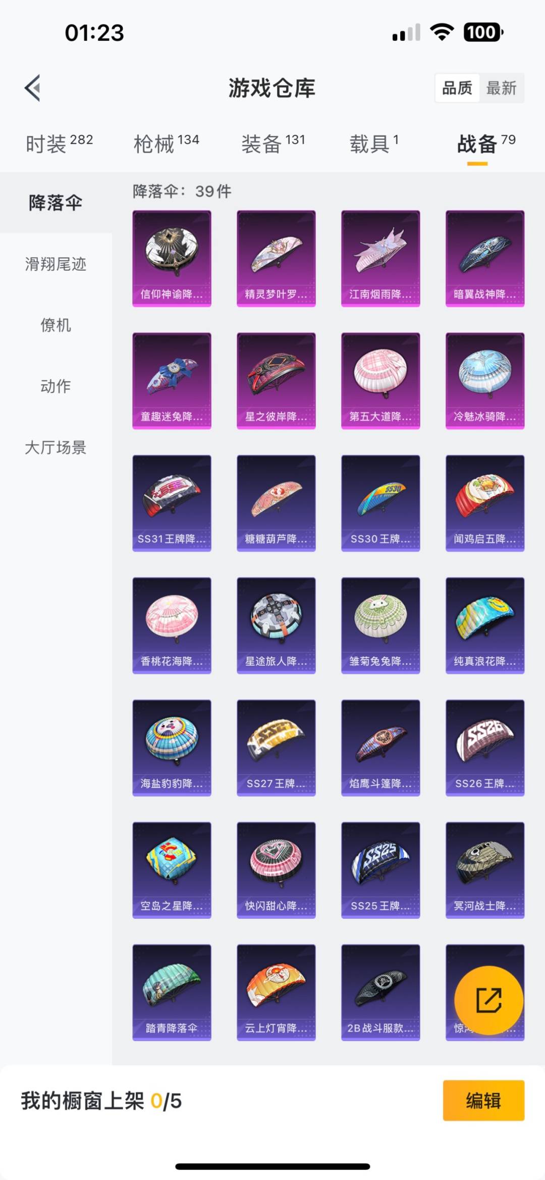 HPQM3172131和平精英账号详情图8