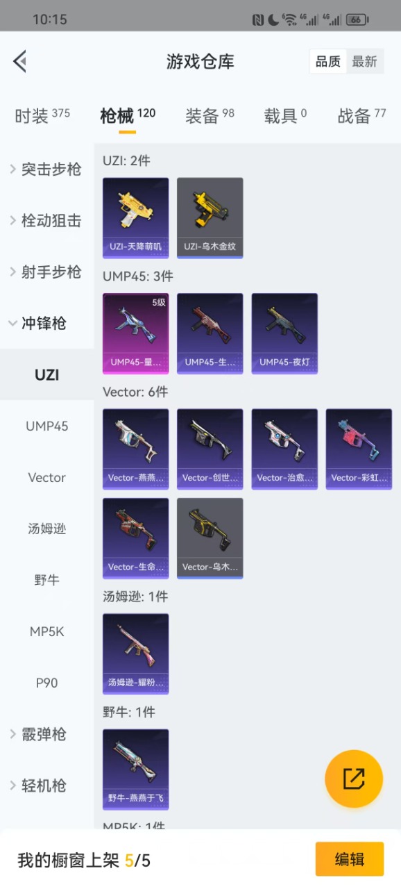 HPQM3172138和平精英账号详情图11