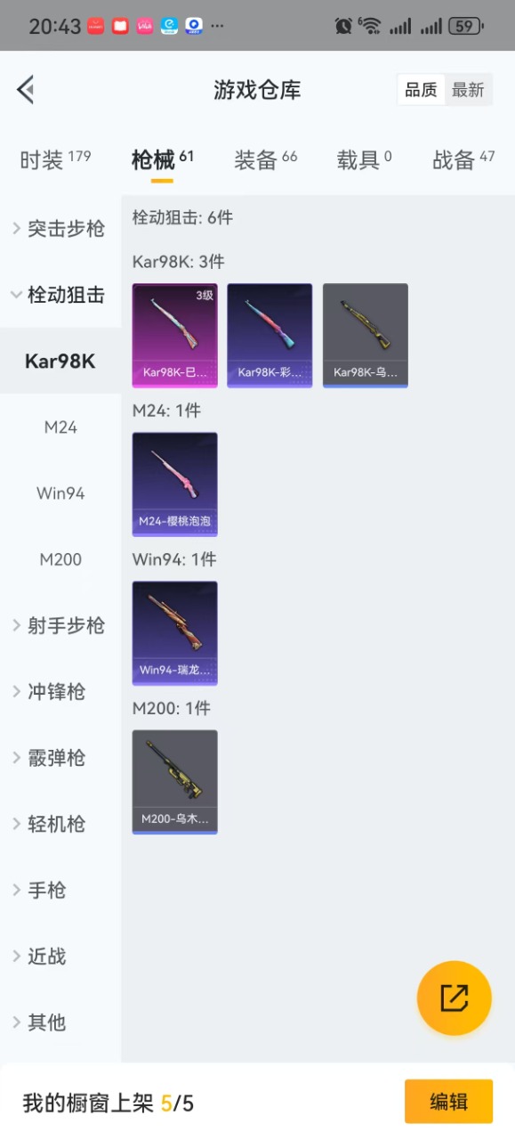 HPQM3172142和平精英账号详情图10