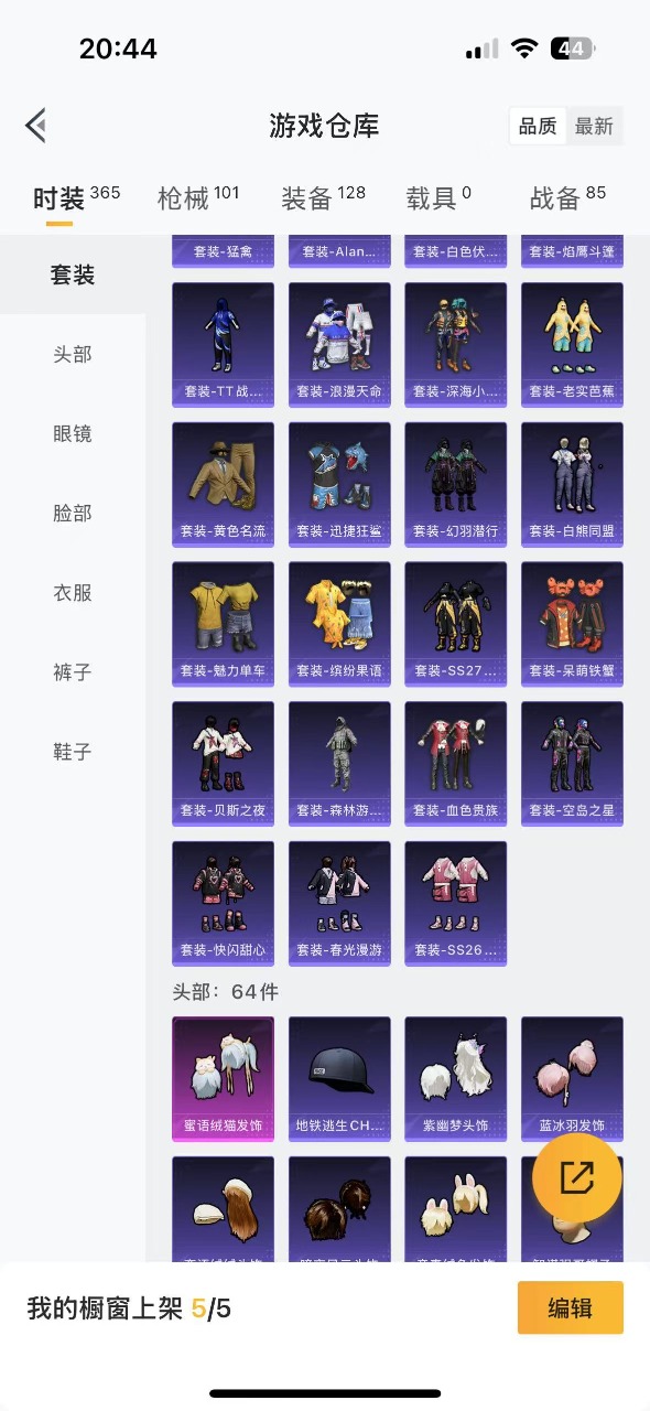 HPQM3172151和平精英账号详情图6
