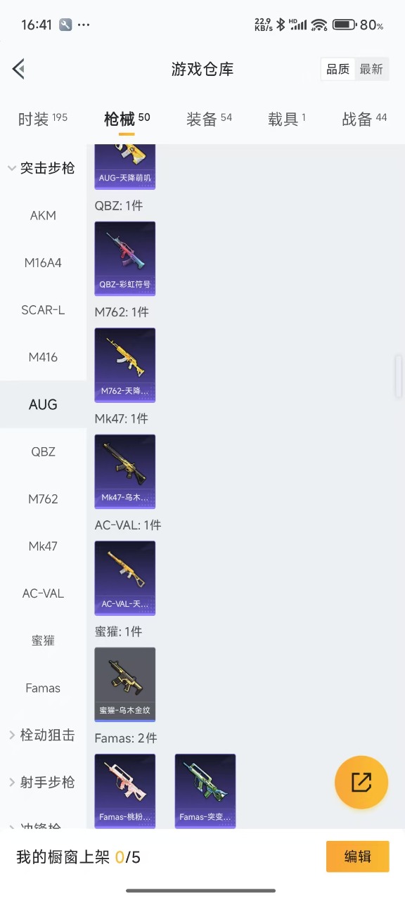 HPQM3172220和平精英账号详情图8